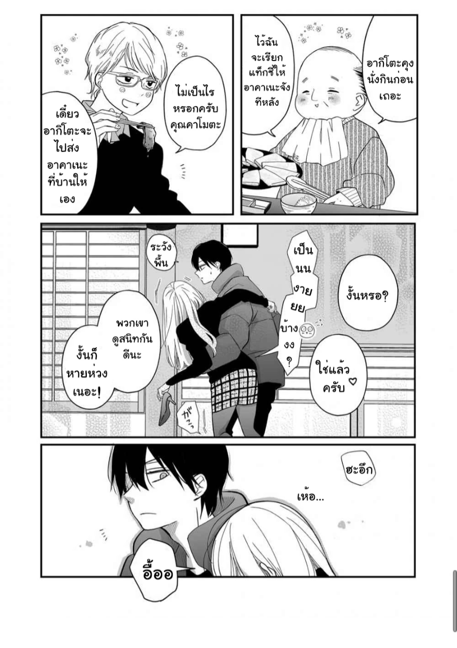 Yamada kun to Lv999 no Koi wo Suru 39 (15)